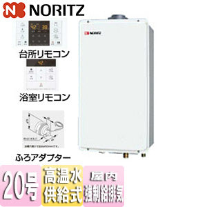 ガス給湯器[浴室・台所リモコン+ふろアダプターセット][屋内壁掛型][上方排気][強制給排気][高温水供給式][クイックオート][20号][20A][プロパンガス][ふろアダプター左仕様]