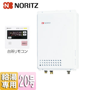 ガス給湯器[台所リモコンセット][PS扉内設置型][後方排気][給湯専用][オートストップ][20号][20A][都市ガス]