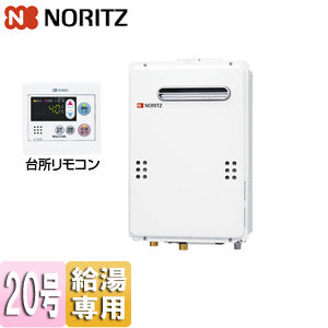 ガス給湯器[台所リモコンセット][屋外壁掛型][PS設置型][前面排気][給湯専用][オートストップ][20号][20A][プロパンガス]