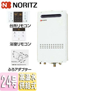 ガス給湯器[浴室・台所リモコン+ふろアダプターセット][屋外壁掛型][PS設置型][前面排気][高温水供給式][クイックオート][24号][20A][都市ガス][わからない]