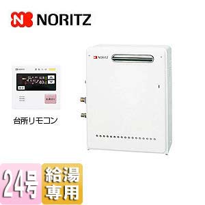 ガス給湯器[台所リモコンセット][屋外据置型][前面排気][給湯専用][オートストップ][24号][20A][都市ガス]