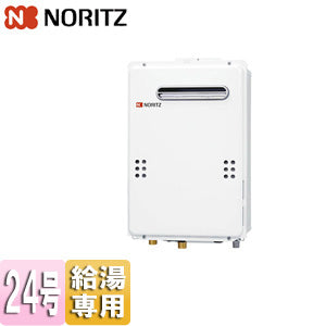 ガス給湯器[本体のみ][屋外壁掛型][PS設置型][前面排気][給湯専用][24号][20A][プロパンガス]