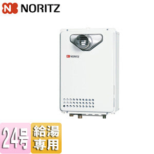ガス給湯器[本体のみ][PS扉内設置型][前方排気][延長可能][給湯専用][24号][20A][都市ガス]