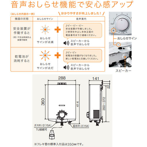 ガス瞬間湯沸かし器[小型湯沸器][元止式][5号][15A][プッシュレバー][台所専用][寒冷地][プロパンガス]