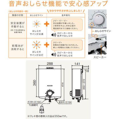ガス瞬間湯沸かし器[小型湯沸器][元止式][5号][15A][プッシュレバー][台所専用][プロパンガス]