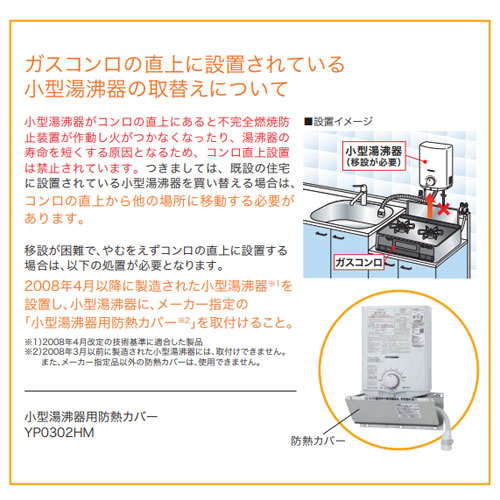 ガス瞬間湯沸かし器[小型湯沸器][元止式][5号][15A][プッシュレバー][台所専用][プロパンガス]