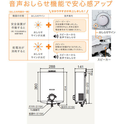 ガス瞬間湯沸かし器[小型湯沸器][先止式][5号][15A][台所専用][都市ガス]