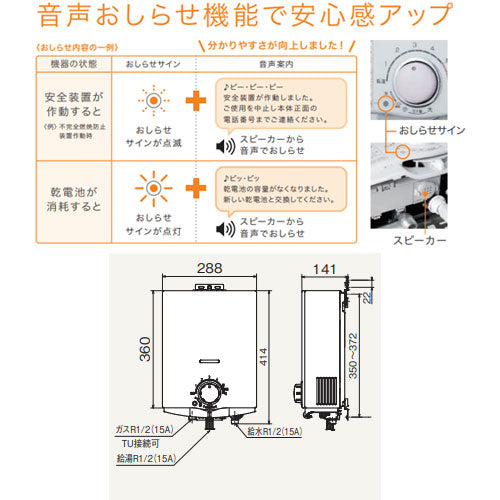 ガス瞬間湯沸かし器[小型湯沸器][先止式][5号][15A][台所専用][プロパンガス]
