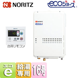 ガス給湯器[エコジョーズ][台所リモコンセット][PS扉内設置型][後方排気][給湯専用][オートストップ][16号][15A][プロパンガス]