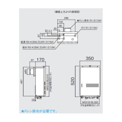 ガス給湯器[エコジョーズ][台所リモコンセット][PS扉内設置型][後方排気][給湯専用][オートストップ][16号][15A][都市ガス]