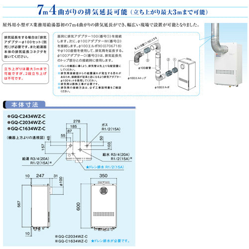 ガス給湯器[エコジョーズ][業務用][標準リモコンセット][屋外壁掛型][前方排気][2連結対応][給湯専用][16号][15A][都市ガス]
