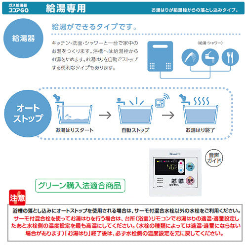 ガス給湯器 [エコジョーズ][台所リモコンセット][PS扉内設置型][上方排気][給湯専用][オートストップ][スリム][16号][15A][プロパンガス]
