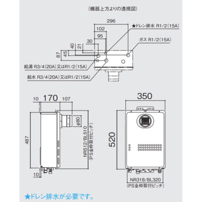 ガス給湯器[エコジョーズ][本体のみ][PS扉内設置型][前面排気][延長不可][給湯専用][20号][20A][都市ガス]