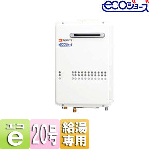 ガス給湯器 [エコジョーズ][本体のみ][屋外壁掛型][PS設置型][前面排気][給湯専用][20号][20A][都市ガス]
