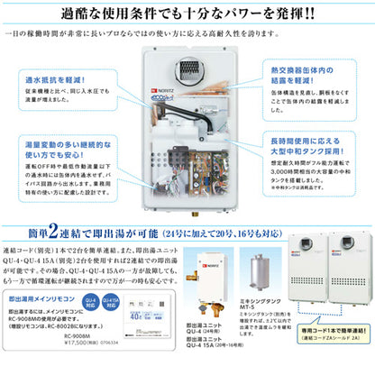 ガス給湯器[エコジョーズ][業務用][本体のみ][屋外壁掛型][前方排気][2連結対応][給湯専用][20号][20A][プロパンガス]