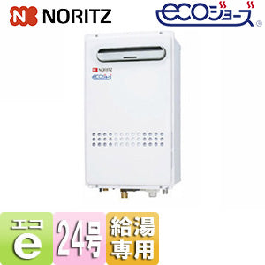 ガス給湯器[エコジョーズ][本体のみ][屋外壁掛型][前面排気][給湯専用][24号][20A][プロパンガス]