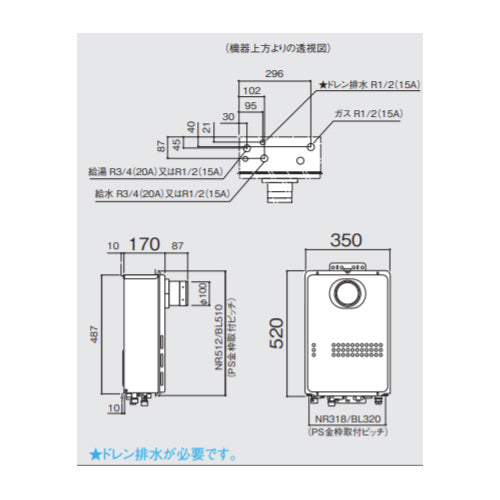 ガス給湯器[エコジョーズ][台所リモコンセット][PS扉内設置型][前方排気][延長可能][給湯専用][24号][20A][都市ガス]
