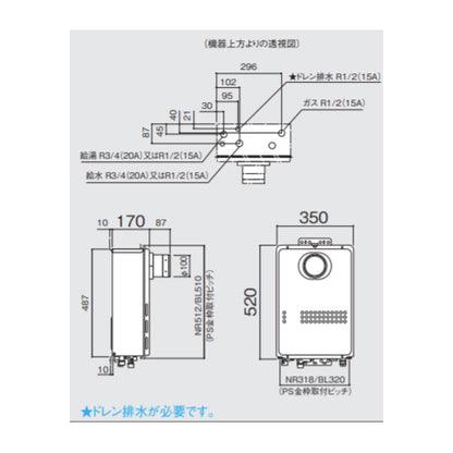 ガス給湯器[エコジョーズ][本体のみ][PS扉内設置型][前方排気][延長可能][給湯専用][24号][20A][プロパンガス]