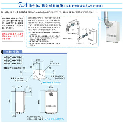 ガス給湯器[エコジョーズ][業務用][本体のみ][屋外壁掛型][前方排気][2連結対応][給湯専用][24号][20A][都市ガス]