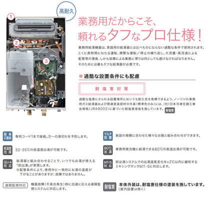 ガス給湯器[エコジョーズ][業務用][本体のみ][屋外壁掛型][前面排気][給湯専用][32号][プロパンガス]