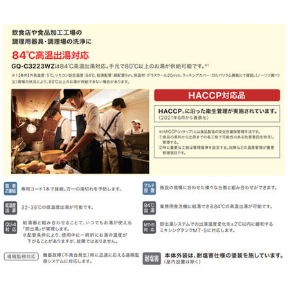 ガス給湯器[エコジョーズ][業務用][本体のみ][屋外壁掛型][前面排気][給湯専用][32号][都市ガス]