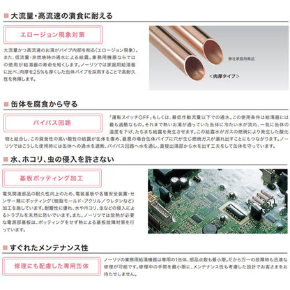 ガス給湯器[エコジョーズ][業務用][本体のみ][屋外壁掛型][前面排気][給湯専用][32号][都市ガス]