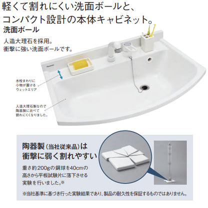 洗面化粧台セット エムライン[間口750mm][高さ1800mm][シングルレバーシャワー混合水栓][1面鏡][LED][ホワイト][一般地]