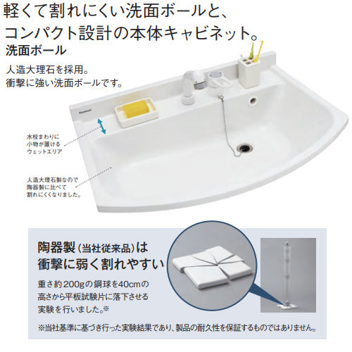 洗面化粧台セット エムライン[間口750mm][高さ1890mm][シングルレバーシャワー混合水栓][3面鏡][LED][ホワイト][一般地]