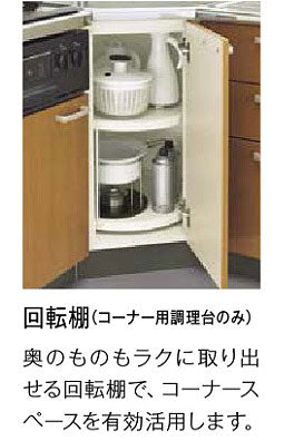 コーナー用調理台 セクショナルキッチンGSシリーズ[木製キャビネット][間口75×75cm][ライトグレー]