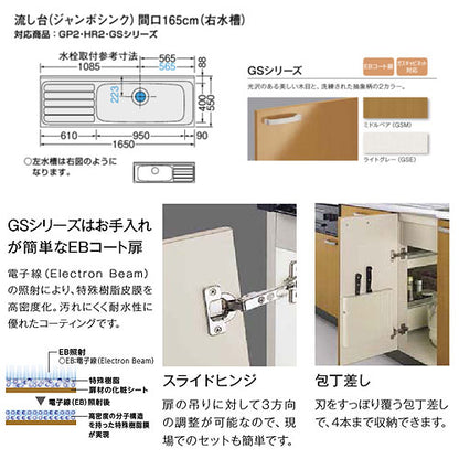 流し台(3段引出し) セクショナルキッチンGSシリーズ[木製キャビネット][ジャンボシンク・点検口付][間口165cm][ライトグレー]