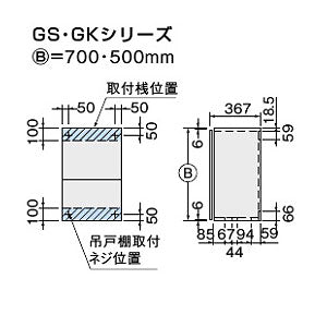 吊戸棚 セクショナルキッチンGSシリーズ[木製キャビネット][間口45cm][高さ70cm][ミドルペア]