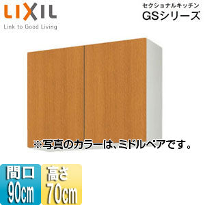 吊戸棚 セクショナルキッチンGSシリーズ[木製キャビネット][間口90cm][高さ70cm][ミドルペア]