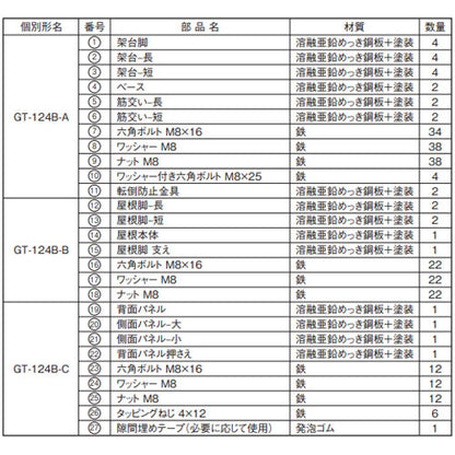 防雪架台セット[高置台][屋根][防雪板(後・左)][ヒートポンプユニット用][寒冷地][エコキュート部材]