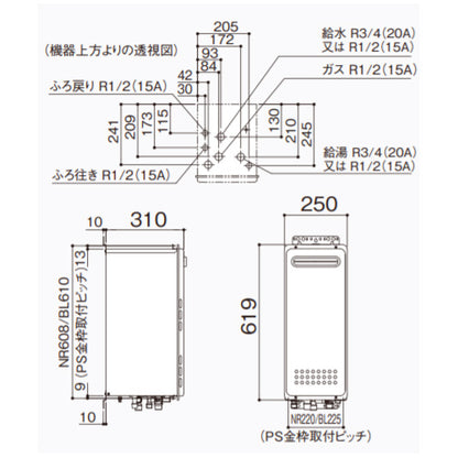 ガスふろ給湯器[浴室・台所リモコンセット][屋外壁掛型][PS設置型][前面排気][オート][スリム][16号][15A][プロパンガス]