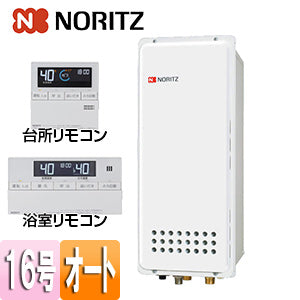 ガスふろ給湯器[浴室・台所リモコンセット][PS扉内設置型][後方排気][オート][スリム][16号][15A][プロパンガス]