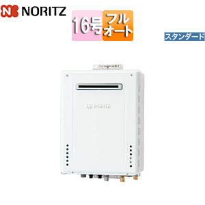ガスふろ給湯器[本体のみ][屋外壁掛型][前面排気][スタンダード][フルオート][16号][15A][プロパンガス]