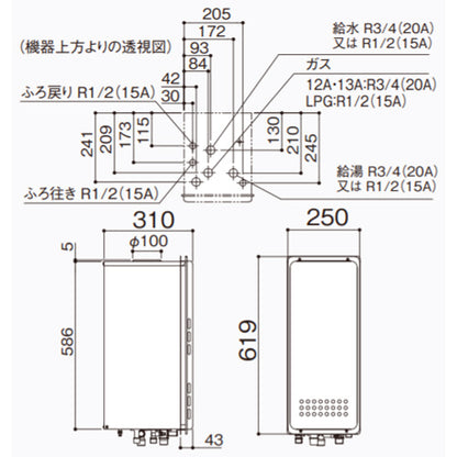 ガスふろ給湯器[浴室・台所リモコンセット][PS扉内設置型][上方排気][フルオート][スリム][20号][20A][都市ガス]