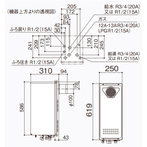 ガスふろ給湯器[浴室・台所リモコンセット][PS扉内設置型][前方排気][延長可能][フルオート][スリム][20号][20A][プロパンガス]
