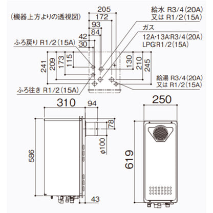 ガスふろ給湯器[浴室・台所リモコンセット][PS扉内設置型][前方排気][延長可能][フルオート][スリム][20号][20A][プロパンガス]
