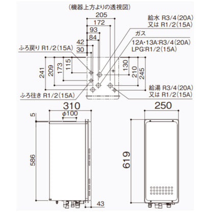 ガスふろ給湯器[浴室・台所リモコンセット][PS扉内設置型][上方排気][オート][スリム][20号][20A][都市ガス]