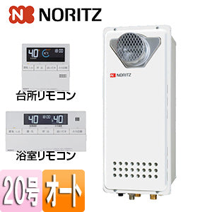 ガスふろ給湯器[浴室・台所リモコンセット][PS扉内設置型][前面排気][オート][スリム][20号][20A][都市ガス]