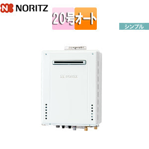 ガスふろ給湯器[本体のみ][屋外壁掛型][前面排気][シンプル][オート][20号][20A][都市ガス]