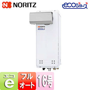 ガスふろ給湯器[エコジョーズ][本体のみ][アルコーブ設置型][フルオート][スリム][16号][15A][都市ガス]