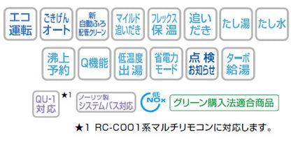 ガスふろ給湯器[エコジョーズ][本体のみ][PS扉内設置型][前方排気][延長可能][フルオート][スリム][16号][15A][都市ガス]
