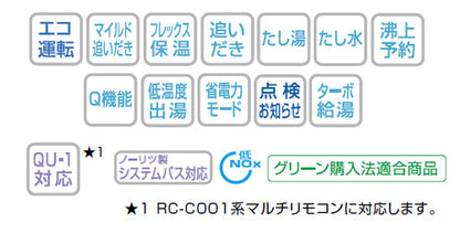 ガスふろ給湯器[エコジョーズ][本体のみ][アルコーブ設置型][オート][スリム][16号][15A][都市ガス]