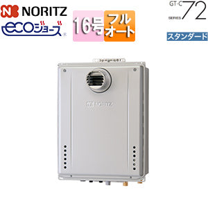 ガスふろ給湯器[エコジョーズ][本体のみ][PS扉内設置型][前方排気][延長可能][スタンダード][フルオート][16号][15A][都市ガス]