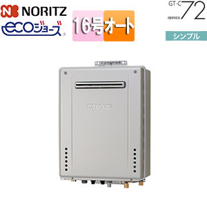 ガスふろ給湯器[エコジョーズ][本体のみ][屋外壁掛型][前面排気][シンプル][オート][16号][15A][プロパンガス]