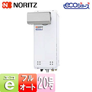 ガスふろ給湯器[エコジョーズ][本体のみ][アルコーブ設置型][フルオート][スリム][20号][20A][都市ガス]