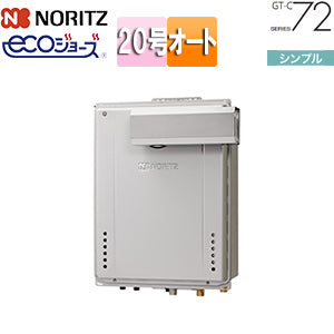 ガスふろ給湯器[エコジョーズ][本体のみ][アルコーブ設置型][シンプル][オート][20号][20A][都市ガス]