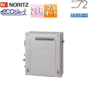 ガスふろ給湯器[エコジョーズ][本体のみ][屋外据置型][前面排気][スタンダード][フルオート][24号][20A][プロパンガス]